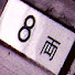 mIF-XcjWTLA-channel-avatar-A7の小箱 〜bveと北海道の鉄道〜