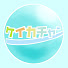 PNAvgFSnH1c-channel-avatar-ケイカチャン 〜夢見るペヤンガ〜