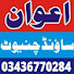 cbVtJrGZDOI-channel-avatar-Awan sound chiniot