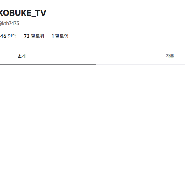 Post from 꼬북e