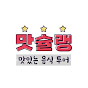 맛슐랭 street food logo