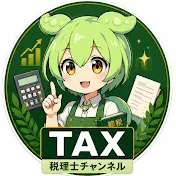 【節税vs脱税】渋谷の税理士