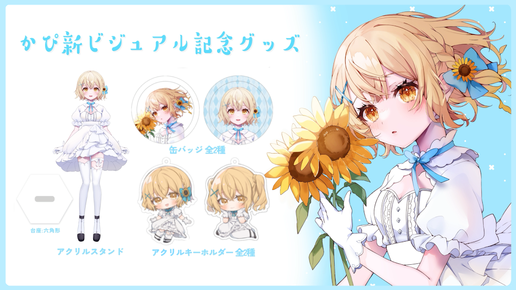 ハンドメイドかぴ YouTube