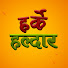 HKkOky8kazc-channel-avatar-Harke Haldar and Kantipur TV HD