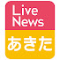 zgpzFJMlsmM-channel-avatar-AKT秋田テレビ(公式 ニュース)