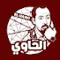 4Stz_h4KW4w-channel-avatar- Elhawiالحاوي and Hala Podcast