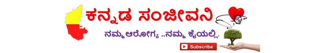 Kannada Sanjeevani Avatar canale YouTube 