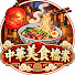 GGttYe4D7yc-channel-avatar-中華美食檔案