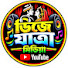 PM9ZwUstd98-channel-avatar-ডিজে যাত্রা মিডিয়া