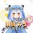 Tx-7c6GG5KA-channel-avatar-羽川みう@新人Vtuber