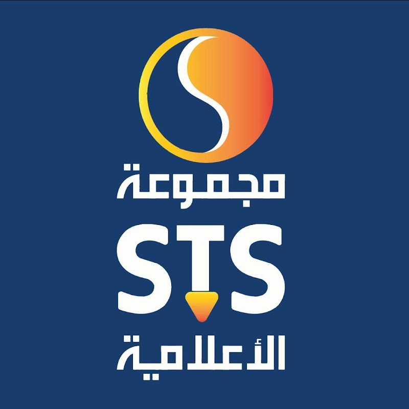 STS الإخبارية 