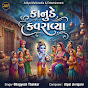 Bhagyesh Thakkar - Topic