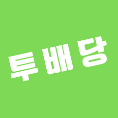 투배당アイコン画像