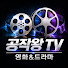 MsAPox4T9Gc-channel-avatar-공작왕TV