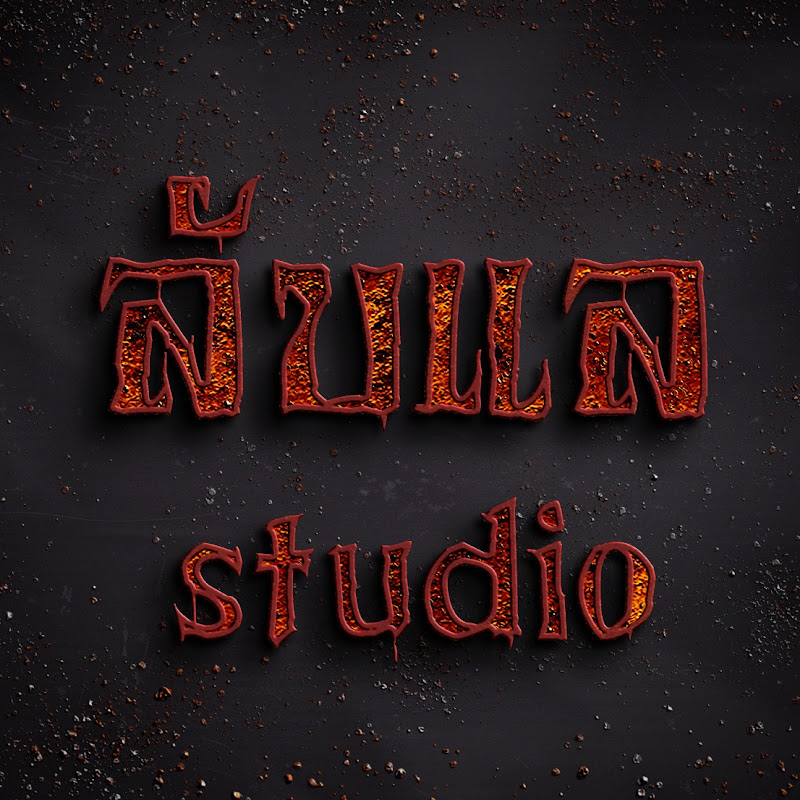 ลับแล สตูดิโอ