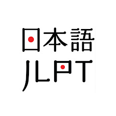 JLPT Test 🇯🇵