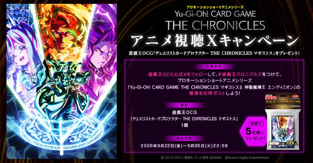 AnimeJapan 遊戯王 カード アニメジャパン マギストス 5枚 遊☆戯☆王OCG STORIES 5／三好 直人／吉田 伸／コナミデジタル