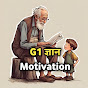 G1 Gyan Motivation logo