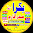 uI8aL8b9ODU-channel-avatar-Bakra and Mundra Farm بکرا اینڈ مندرا