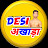 Desi Akhada
