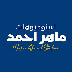 Maher Ahmad Studios | استوديوهات ماهر احمد channel logo