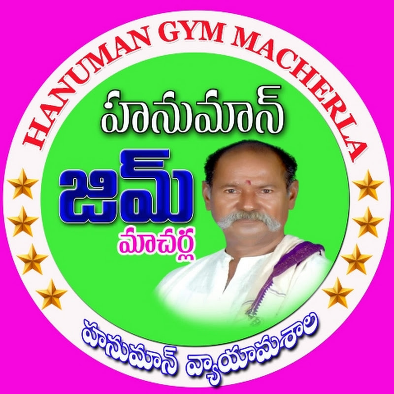 HANUMAN GYM  MACHERLA 