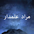 1XkQNV6r3vQ-channel-avatar-مراد علمدار 
