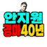 yRoLx-qrmcQ-channel-avatar-안지원경마인생40년