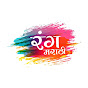 Rang Marathi Music logo