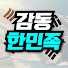 nMQ4lUYIPus-channel-avatar-감동한민족