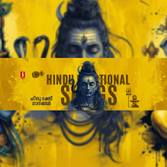 Hindu Devotional Songs