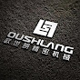 OUSHILANG - PET Preform Mold logo