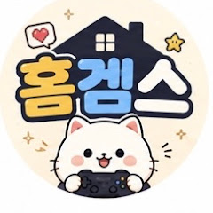 홈뽑스