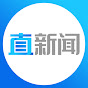 直新闻 Zhi News Image Thumbnail