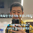 UQbG0MtXQhE-channel-avatar-양저씨