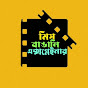 Miss Bengali Explainer logo