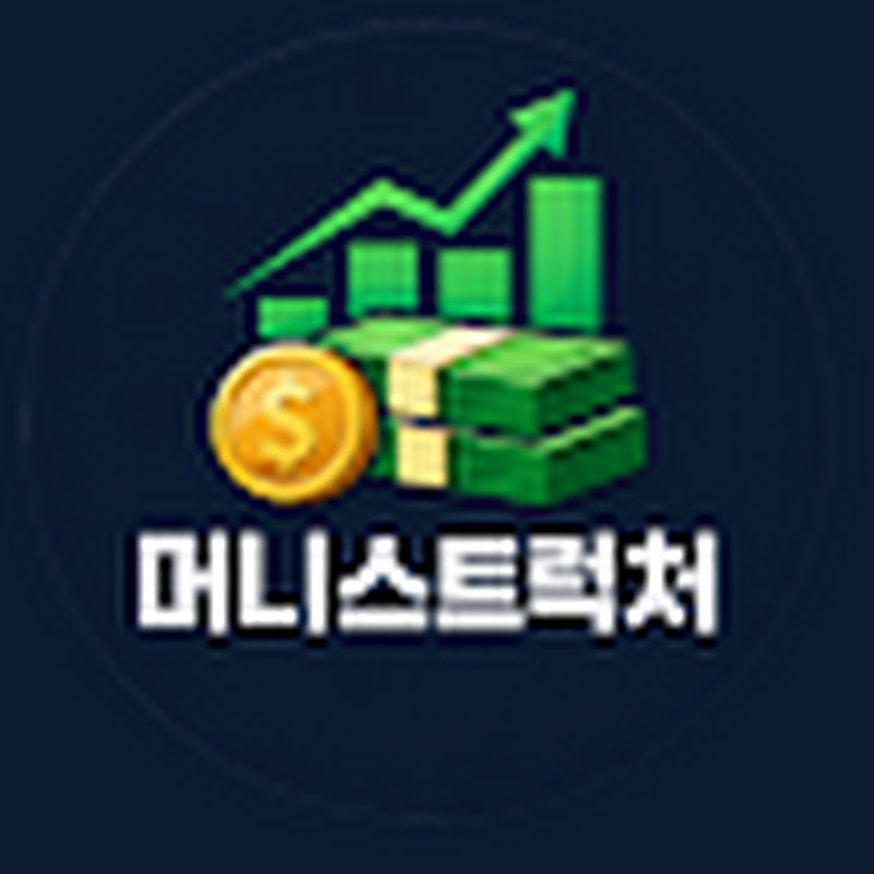 머니스트럭처