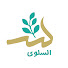 Y6mF4kgLWUU-channel-avatar-الســـلوى🌿