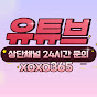 채널xoxo365텔레그램 logo