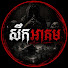 Q6PgNfjtH7A-channel-avatar-សឹកអាគម