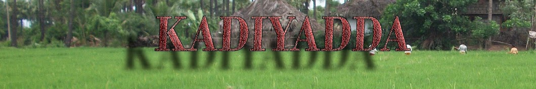 Kadiyadda رمز قناة اليوتيوب
