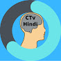 Curious Tv हिंदी  logo