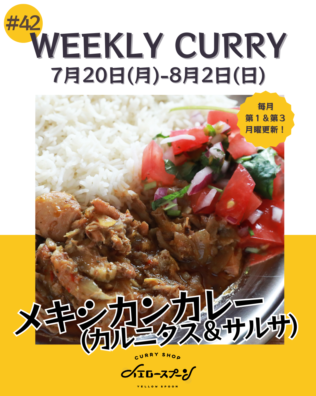 Post from カレーの沼【イエロースプーン荻窪のカレー屋】 - YouTube
