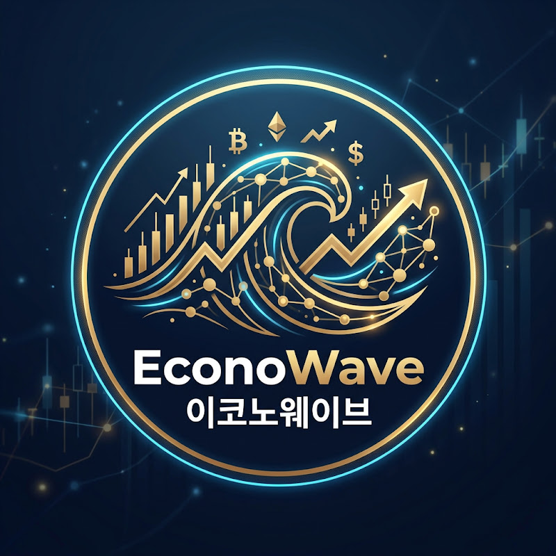 경제의 파도, 미래를 먼저 보다