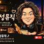 감성뮤직