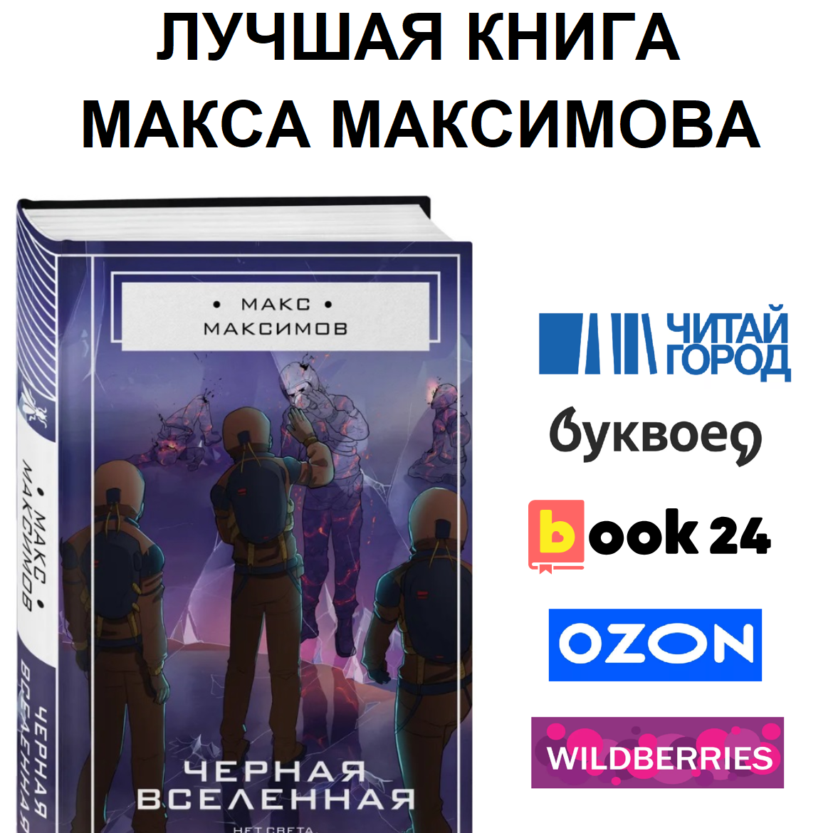 Post from Max Maximov