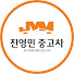 1lUC_QAkOdM-channel-avatar-진영민중고차