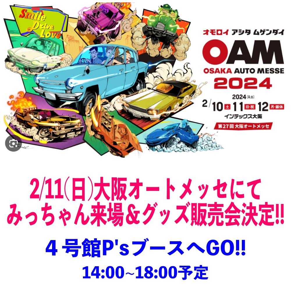 Cars Micchannel - YouTube