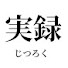SDj5G45JLIc-channel-avatar-ドキュメントJP