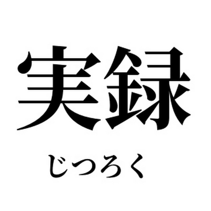 ドキュメントJP YouTubeチャンネル画像